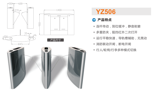 云浮云城区翼闸二号