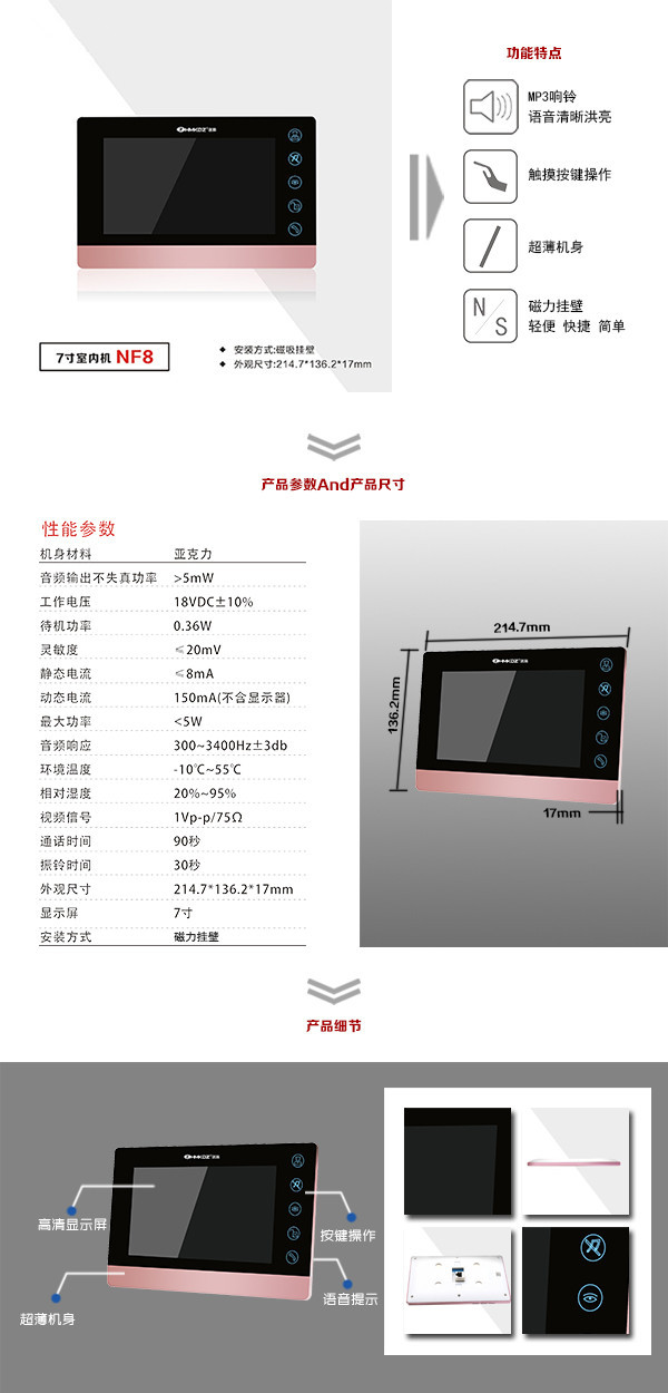 云浮云城区楼宇可视室内主机二号