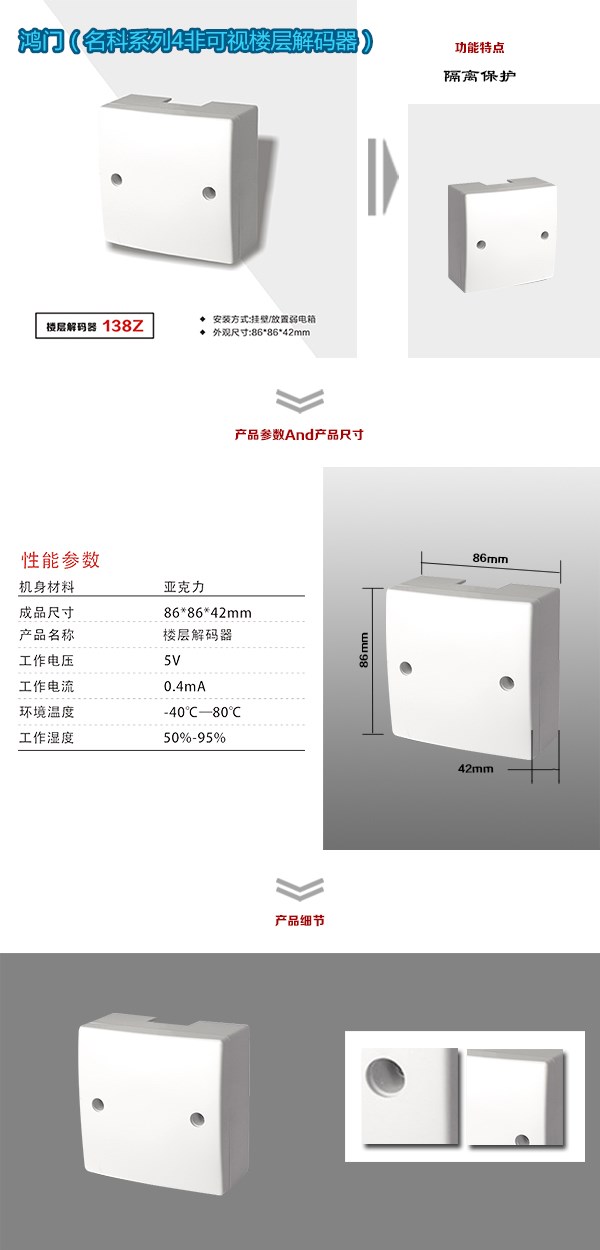 云浮云城区非可视对讲楼层解码器